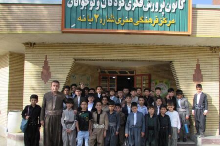 از پرسش تا آینده؛ روایت پژوهش در مرکز شماره (۲) کانون پرورش فکری کودکان و نوجوانان شهرستان بانه