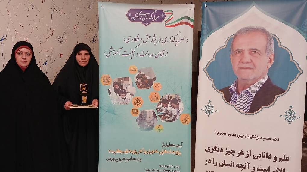 1381405 مربی کانون قزوین پژوهشگر برتر آموزش و پرورش شد