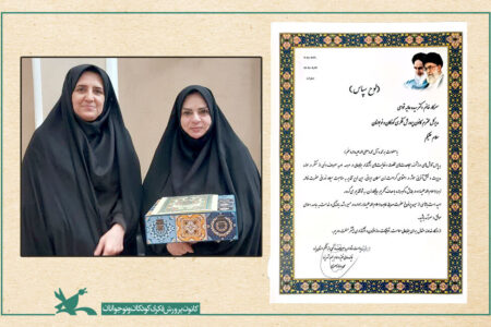 اهدا لوح تقدیر همایش «گوهرانه» به مدیرکل کانون پرورش فکری یزد؛