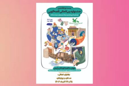 رقابت ۴۹ قصه‌گو در مرحله استانی بیست‌وهفتمین جشنواره بین المللی قصه‌گویی استان البرز