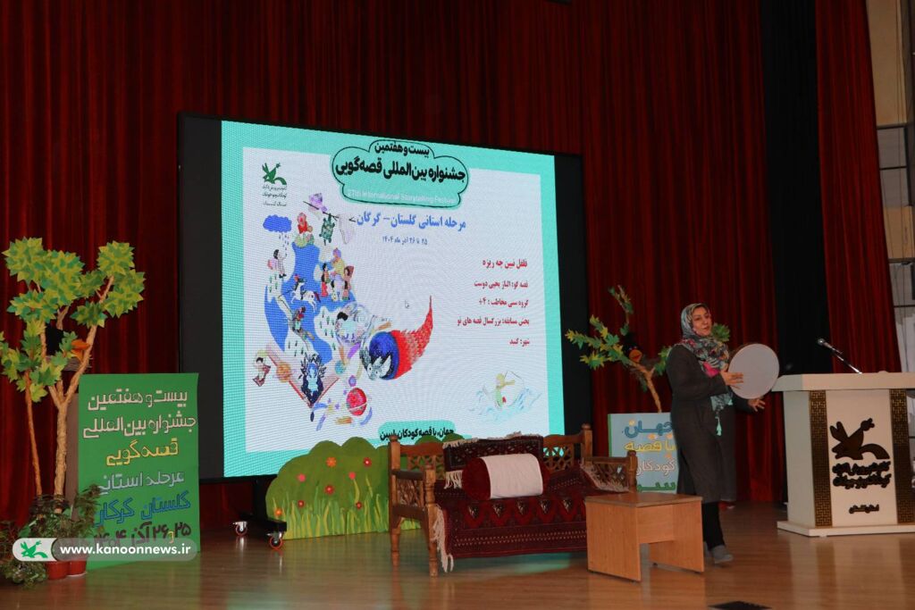 1382126 آغاز مرحله استانی بیستوهفتمین جشنواره بینالمللی قصهگویی در گرگان