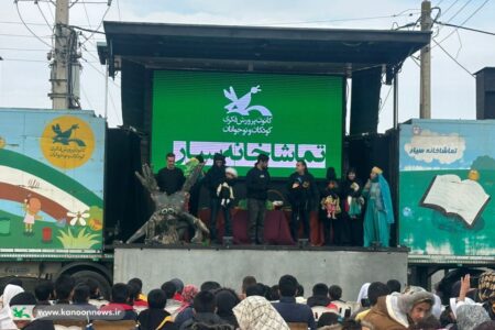 تماشاخانه سیار کانون کشور، میهمان کودکان و نوجوانان علی آبادکتول