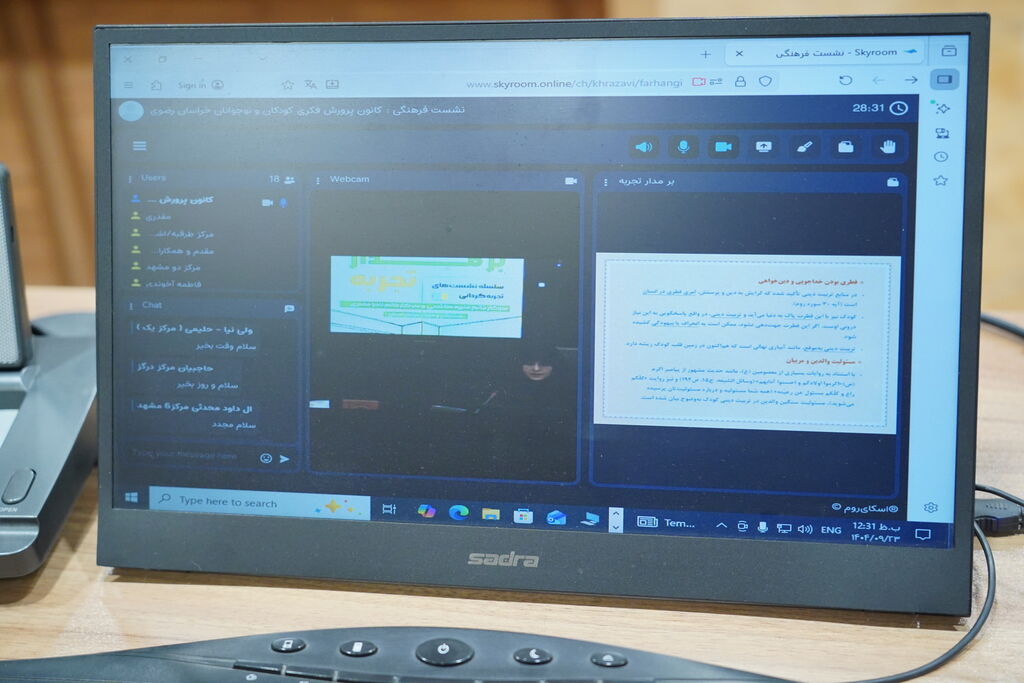 1382184 ششمین نشست «بر مدار تجربه» با محوریت پرورش حس دینی برگزار شد