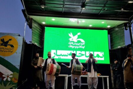 استقبال پرشور کودکان و خانواده‌ها از تماشاخانه سیار کانون در جشنواره اقوام