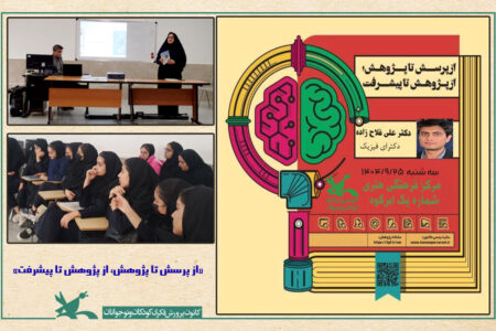 نشست علمی «از پرسش تا پژوهش، از پژوهش تا پیشرفت» در ابرکوه برگزار شد