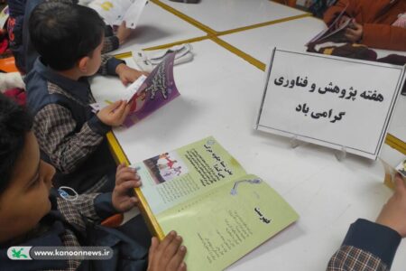 ترویج تفکر پژوهشی در کودکان و نوجوانان با اجرای برنامه‌های علمی خلاقانه در هفته پژوهش و فناوری