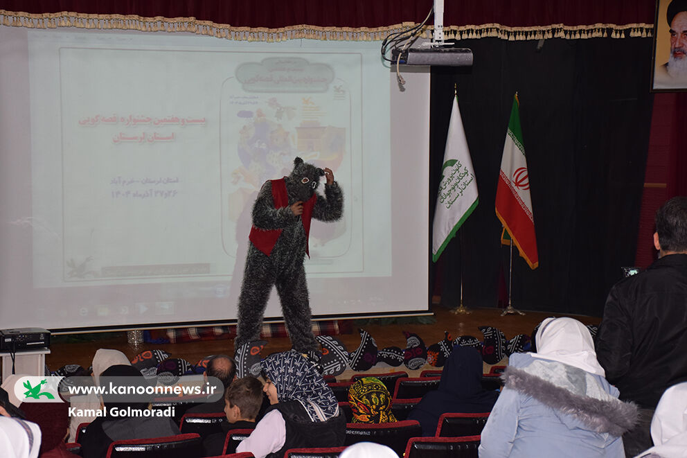 آغاز بیست وهفتمین جشنواره قصه‌گویی استان لرستان
