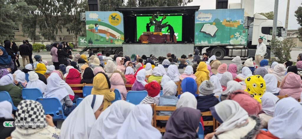 چرخ‌های شادی در گلستان می‌چرخد؛ تماشاخانه سیار کانون کشور مهمان کودکان بندرگز