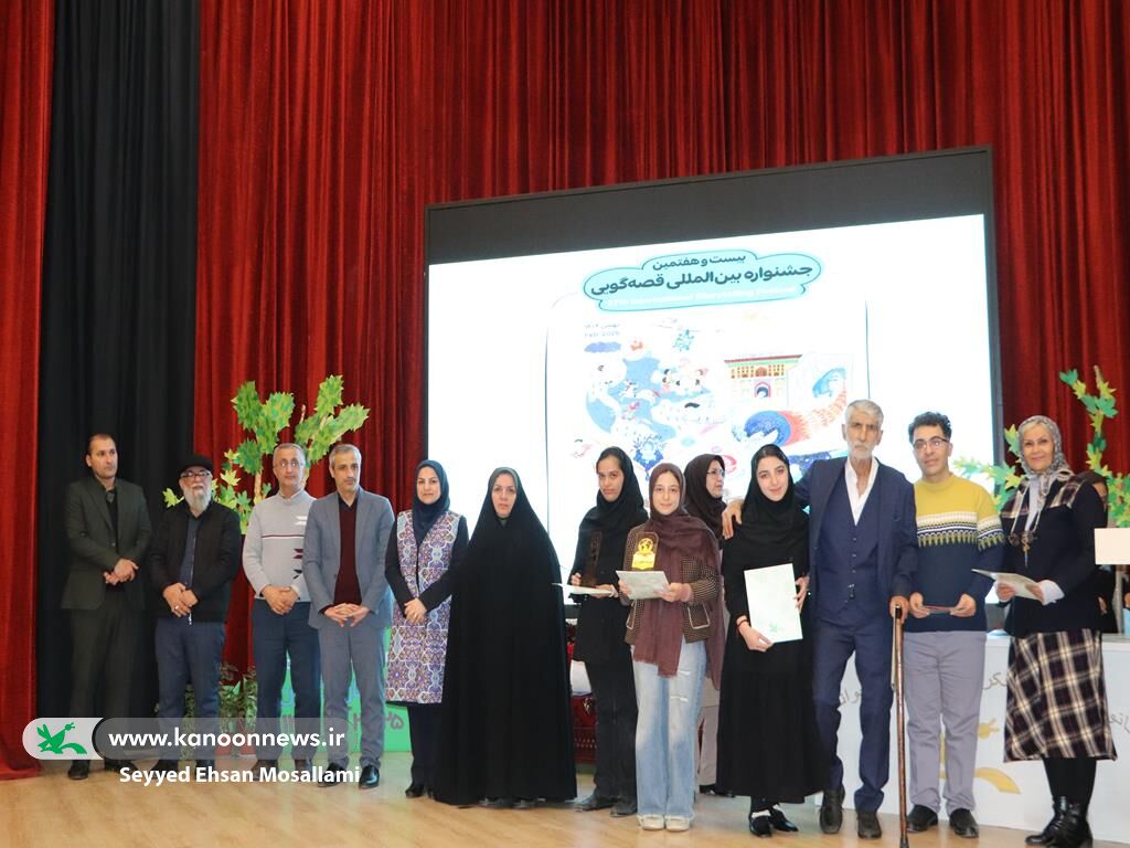 1383939 برگزیدگان مرحله استانی بیستوششمین جشنواره بینالمللی قصهگویی معرفی شدند