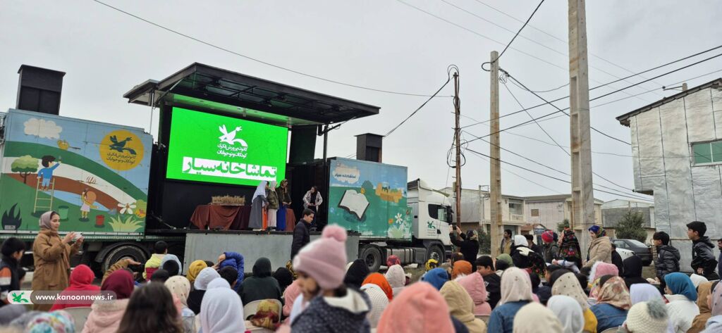 1383960 شادی و نشاط، هدیه تماشاخانه سیار کانون به کودکان روستای دهنه گمیشان