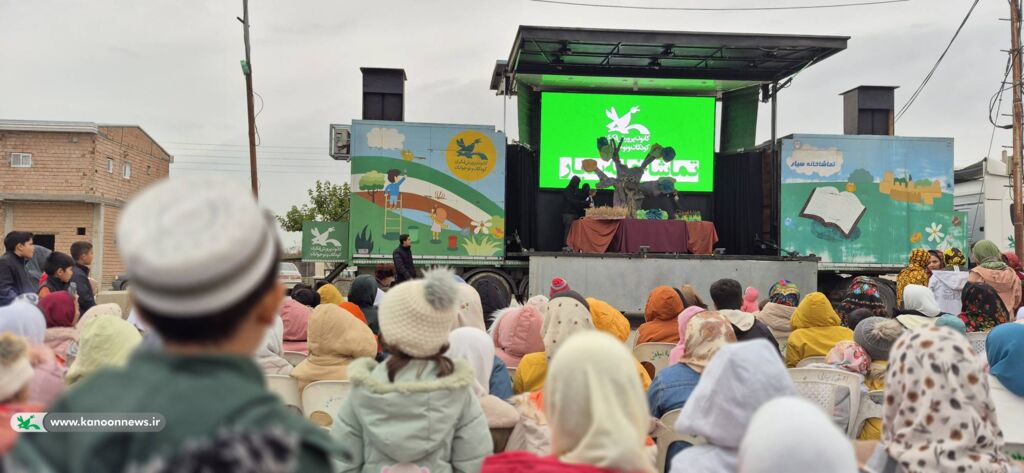 1383963 شادی و نشاط، هدیه تماشاخانه سیار کانون به کودکان روستای دهنه گمیشان