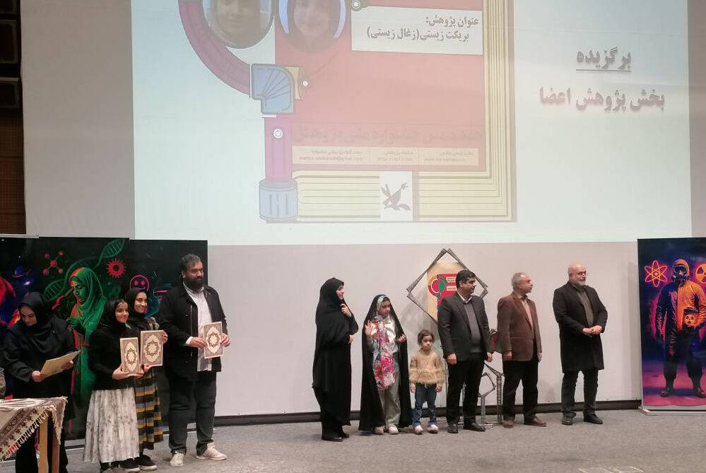 1384524-1 افتخارآفرینی مربیان و اعضای کانون استان اصفهان در هفدهمین جشنواره ملی پژوهش