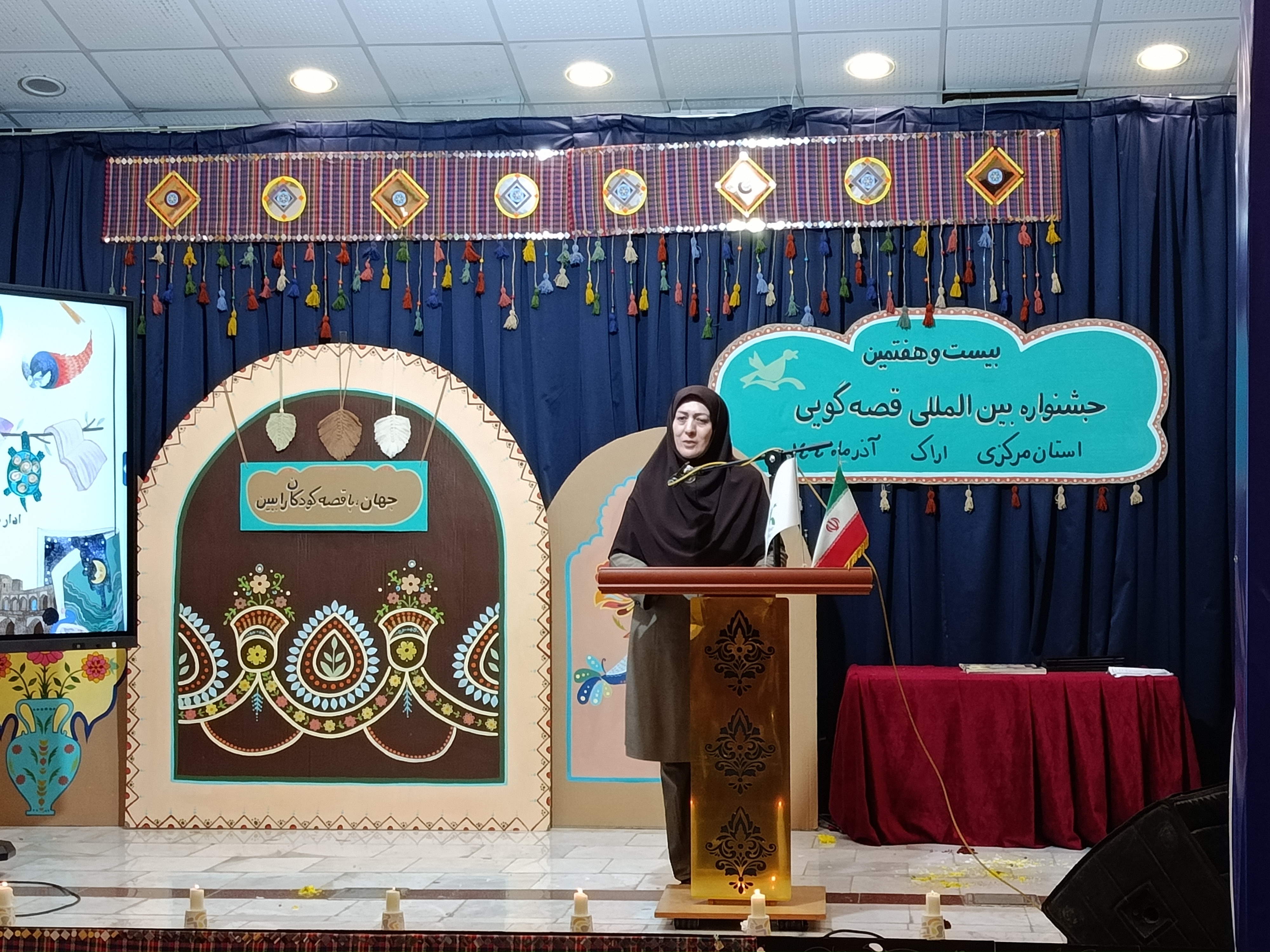 1384664 مرحله استانی بیست و هفتمین جشنواره بینالمللی قصهگویی کانون استان مرکزی به کار خود پایان داد