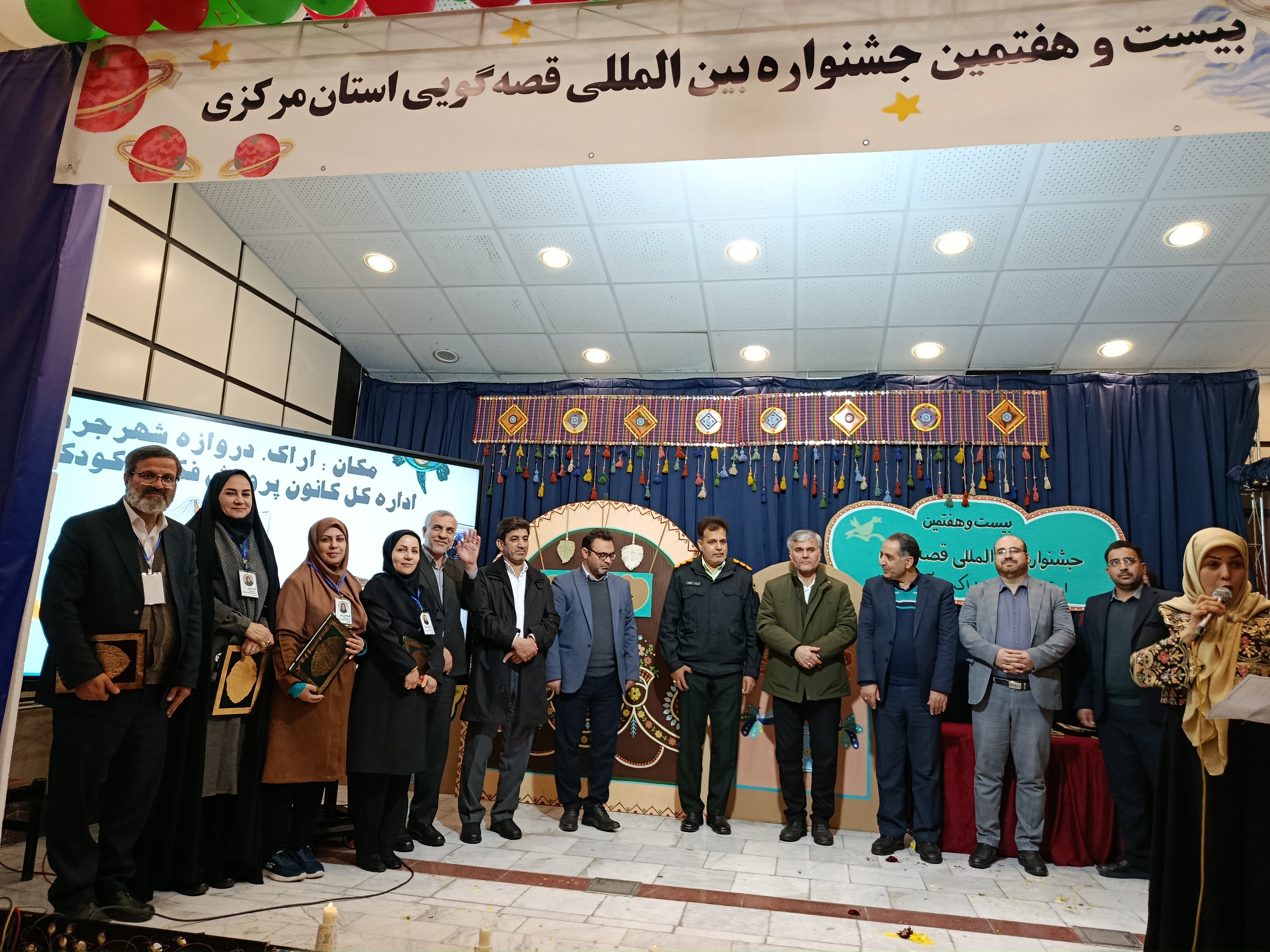 1384667 مرحله استانی بیست و هفتمین جشنواره بینالمللی قصهگویی کانون استان مرکزی به کار خود پایان داد