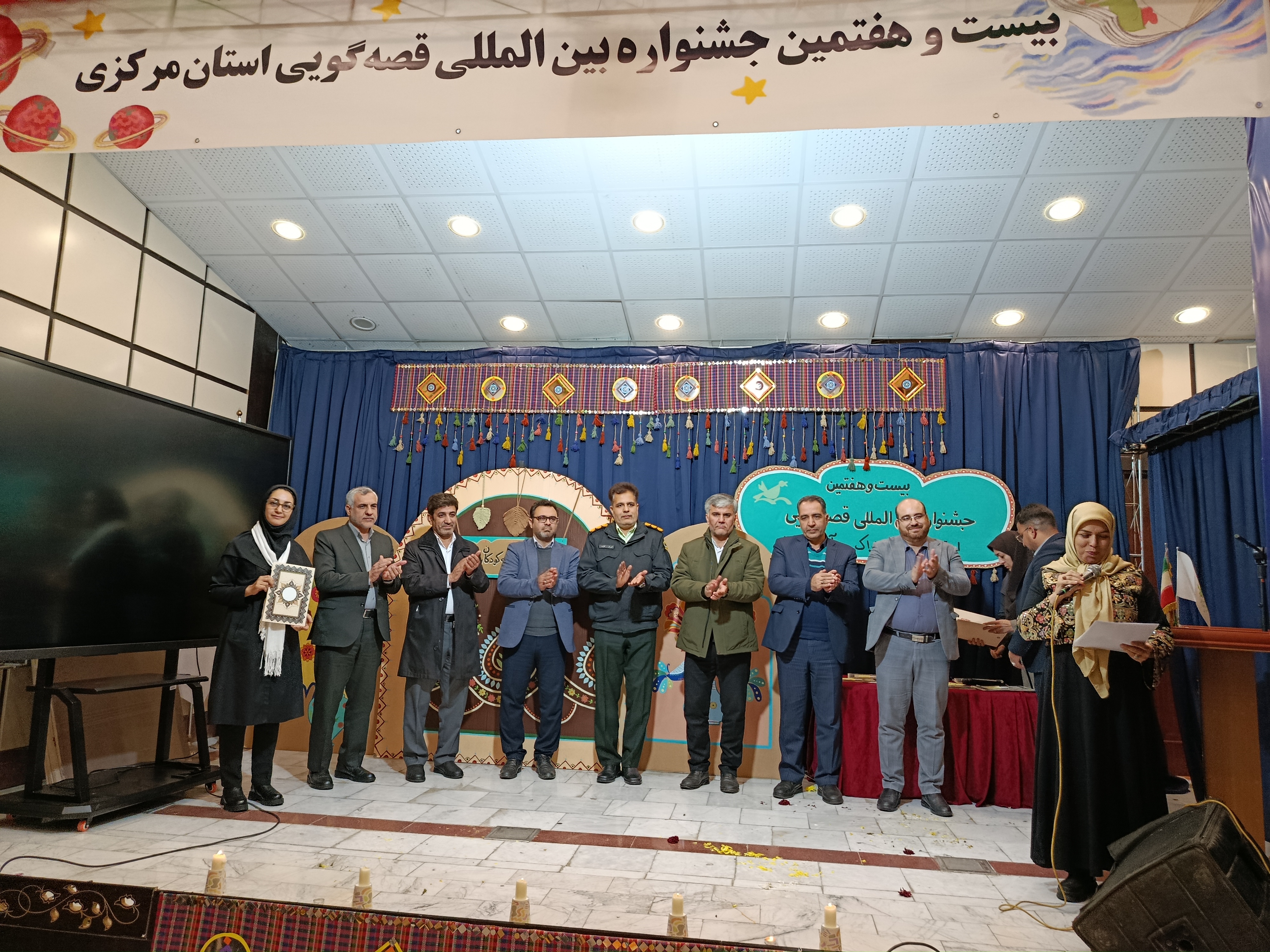 1384668 مرحله استانی بیست و هفتمین جشنواره بینالمللی قصهگویی کانون استان مرکزی به کار خود پایان داد