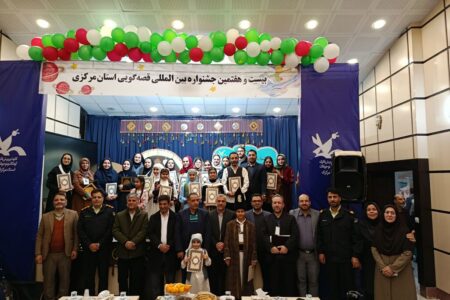 مرحله استانی بیست و هفتمین جشنواره قصه‌گویی کانون استان مرکزی به کار خود پایان داد