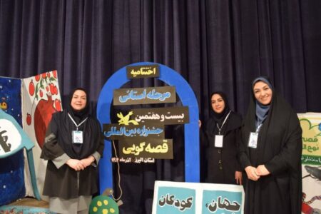 «روایت داوران از نشست نقد و بررسی قصه‌گویان»