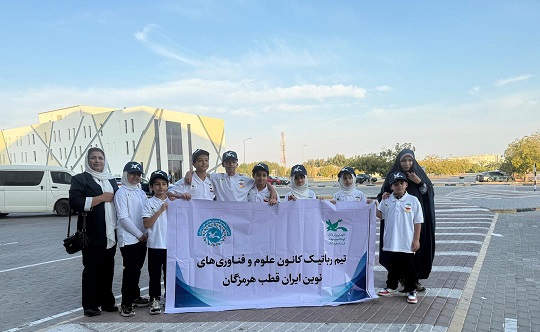 اهدای مدال طلای جهانی رباتیک توسط عضو کانون پرورش فکری هرمزگان به رهبر انقلاب