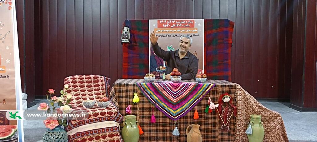 «سفره یلدایی خانه مهر و امید»؛ نماد هم‌افزایی فرهنگی کانون پرورش فکری کودکان و نوجوانان و کمیته امداد اما خمینی (ره) استان کردستان