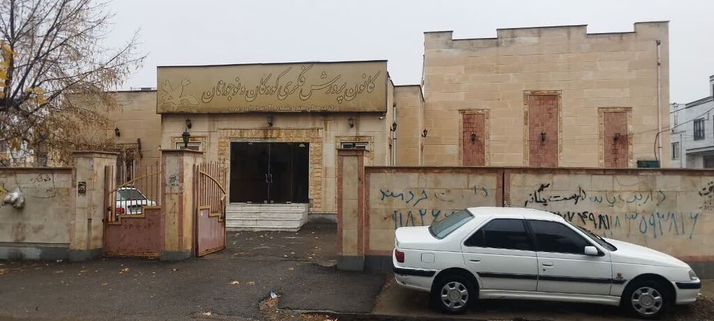 1385801 مربیان خوشذوق مرکز شماره ۳ اسلامآباد غرب از کانون این شهرستان گفتند