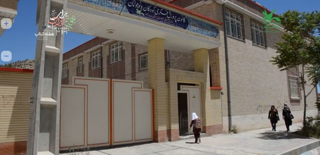 1385802 مربیان خوشذوق مرکز شماره ۳ اسلامآباد غرب از کانون این شهرستان گفتند