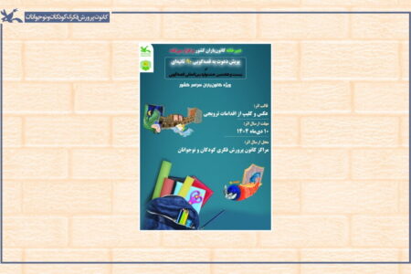 پویش «دعوت به قصه‌گویی ۹۰ ثانیه‌ای» برگزار می‌شود