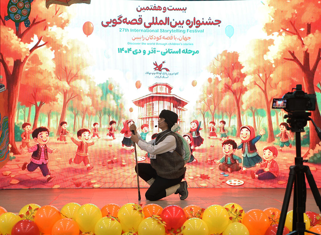 آغاز رقابت قصه‌گویان مرحله استانی جشنواره قصه‌گویی کانون در گیلان