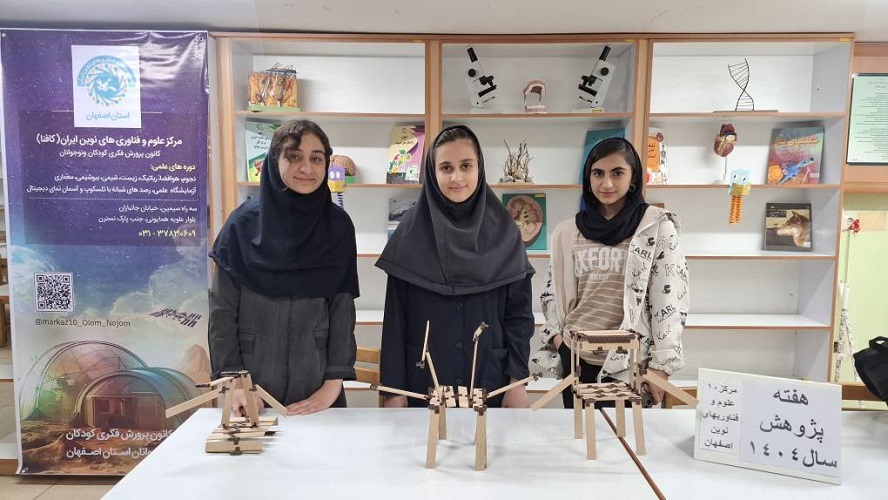 1385981 هفته پژوهش در مرکز علوم و فناوریهای نوین اصفهان