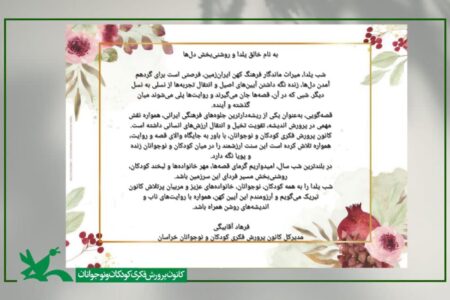 شب یلدا، فرصتی برای زنده نگه داشتن سنت قصه‌گویی است