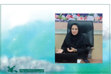 نشست آموزشی وتوجیهی ویژه مربیان مهدکودکهادرکانون ایلام