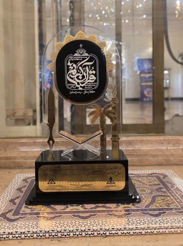کسب مقام سوم کشوری توسط  کانون یار هرمزگانی در مسابقات قرآن، نهج‌البلاغه و اذان