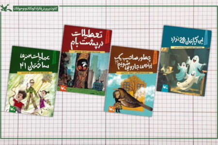 بچه‌های آپارتمان فهم کودکان از دنیای شهری را بالا می‌برد