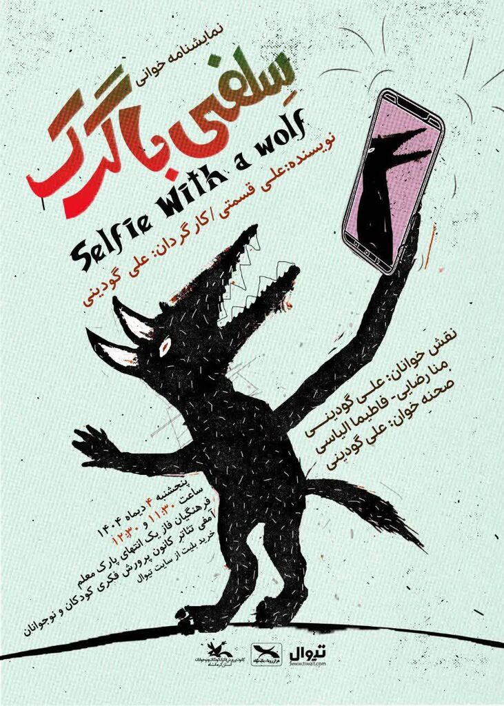 آغاز طرح رویداد سراسری «هزار رویا، یک نگاه» در کانون کرمانشاه