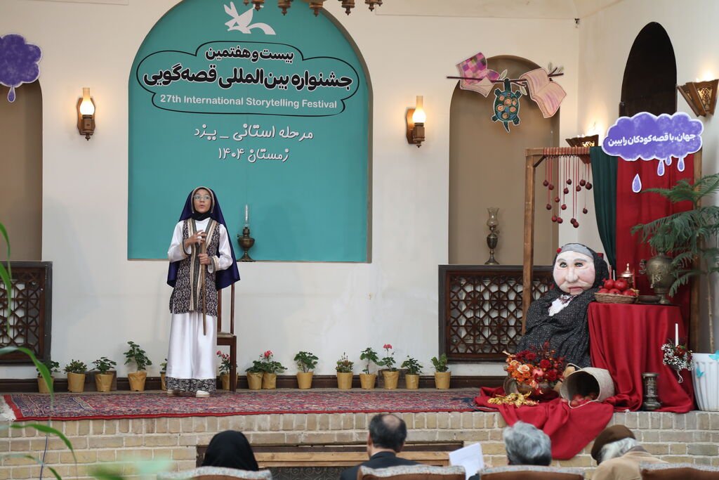 ائینی ائینی