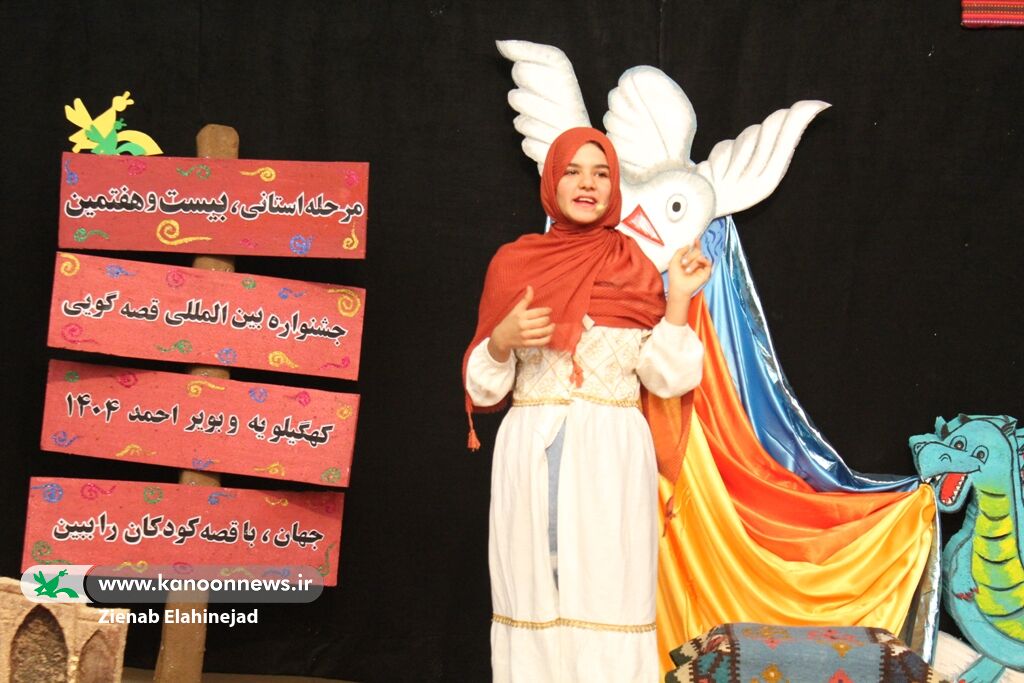 رقابت قصه‌گویان مرحله‌استانی در بیست‌وهفتمین جشنواره بین‌المللی قصه‌گویی کهگیلویه و بویراحمد/آلبوم ۲