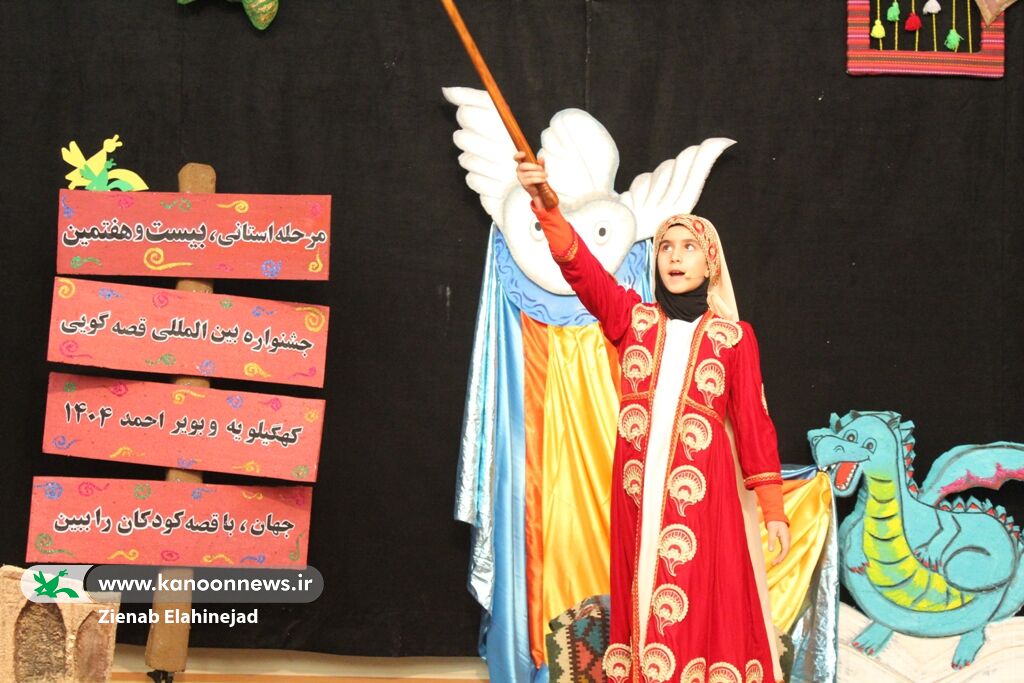 رقابت قصه‌گویان مرحله‌استانی در بیست‌وهفتمین جشنواره بین‌المللی قصه‌گویی کهگیلویه و بویراحمد/آلبوم ۲