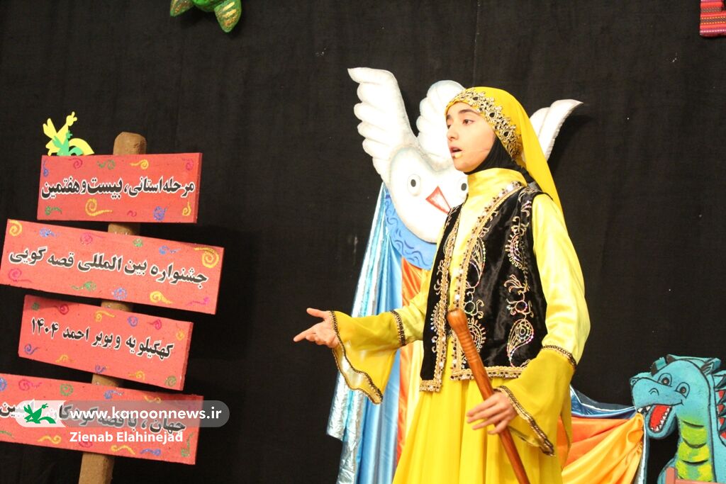 رقابت قصه‌گویان مرحله‌استانی در بیست‌وهفتمین جشنواره بین‌المللی قصه‌گویی کهگیلویه و بویراحمد/آلبوم ۲