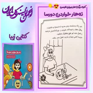 رابطه کودک و کتاب به مثابه سرگرمی همراه با پرورش ذهن است