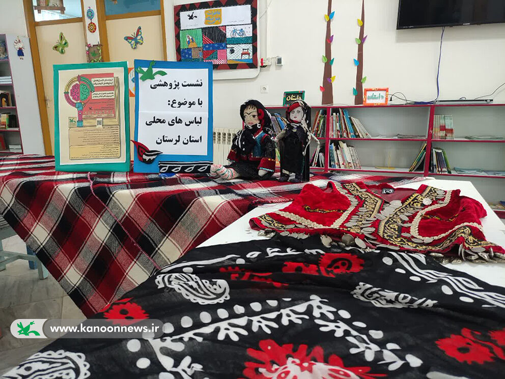 نقش لباس محلی در هفته پژوهش کانون لرستان