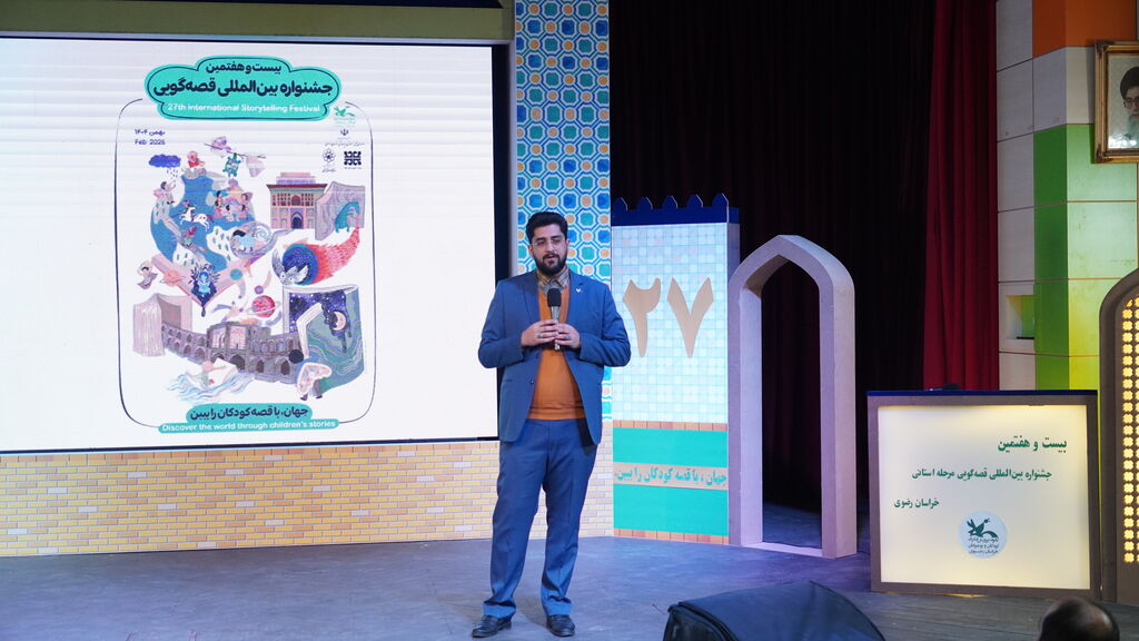 1389047 آیین افتتاحیه مرحله استانی بیست وهفتمین جشنواره قصه گویی