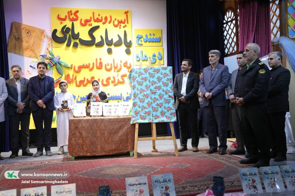 تولید آثار فرهنگی کانون پرورش فکری کودکان و نوجوانان با محوریت آموزش، هویت فرهنگی و تنوع زبانی