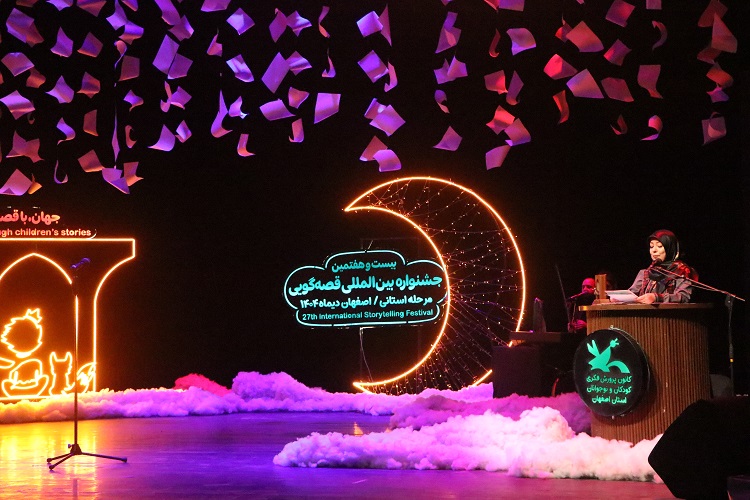 برگزیدگان مرحله استانی بیست‌وهفتمین جشنواره بین‌المللی قصه‌گویی در استان اصفهان معرفی شدند