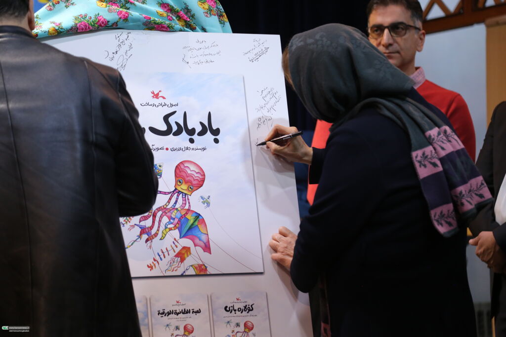 1389237-2 رونمایی از کتاب اصول طراحی و ساخت «بادبادکبازی» درکردستان