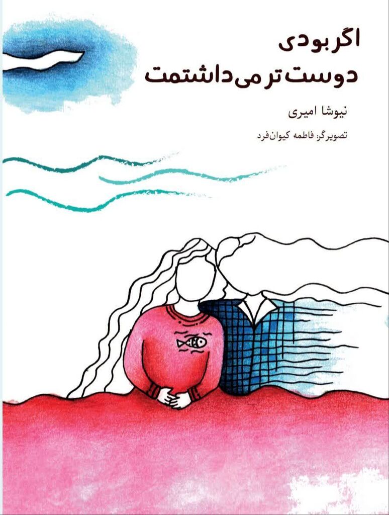 چاپ مجموعه‌ شعر عضو مجتمع آفرینش کانون‌ کرمانشاه