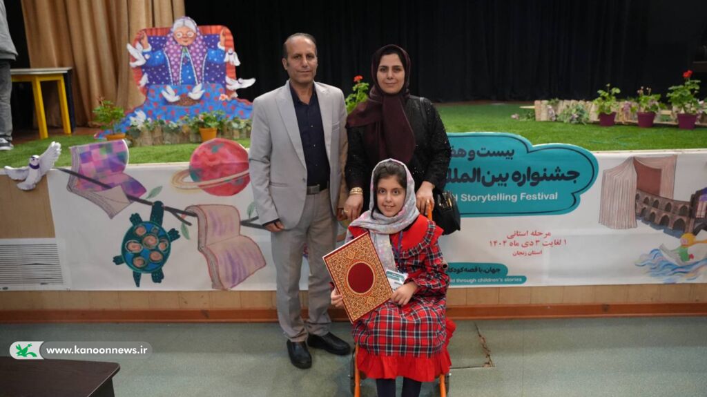 معرفی برگزیدگان مرحله استانی بیست‌وهفتمین جشنواره بین‌المللی قصه‌گویی کانون در زنجان