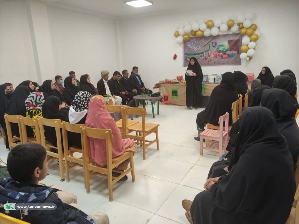 وقتی حتی جشنواره قصه‌گویی هم باعث فراموش کردن آیین شب یلدا در کانون سیستان و بلوچستان نشد