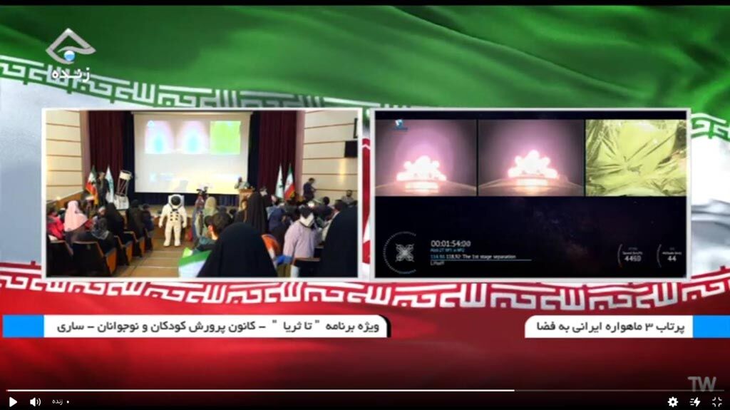 ویژه‌برنامه «تا ثریا» هم‌زمان با پرتاب ماهواره‌های ایرانی در کانون پرورش فکری مازندران برگزار شد