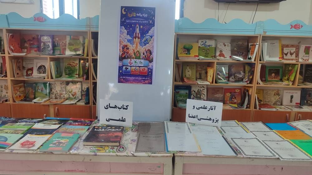 برگزاری ویژه برنامه «تاثریا»هم‌زمان با پرتاب سه ماهواره ایرانی درکانون استان ایلام