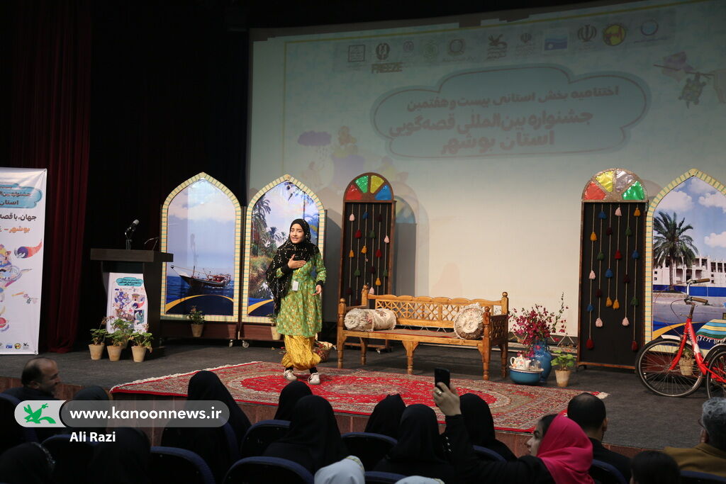 1390924 ایستگاه پایانی بیستوهفتمین جشنواره قصهگویی استان بوشهر