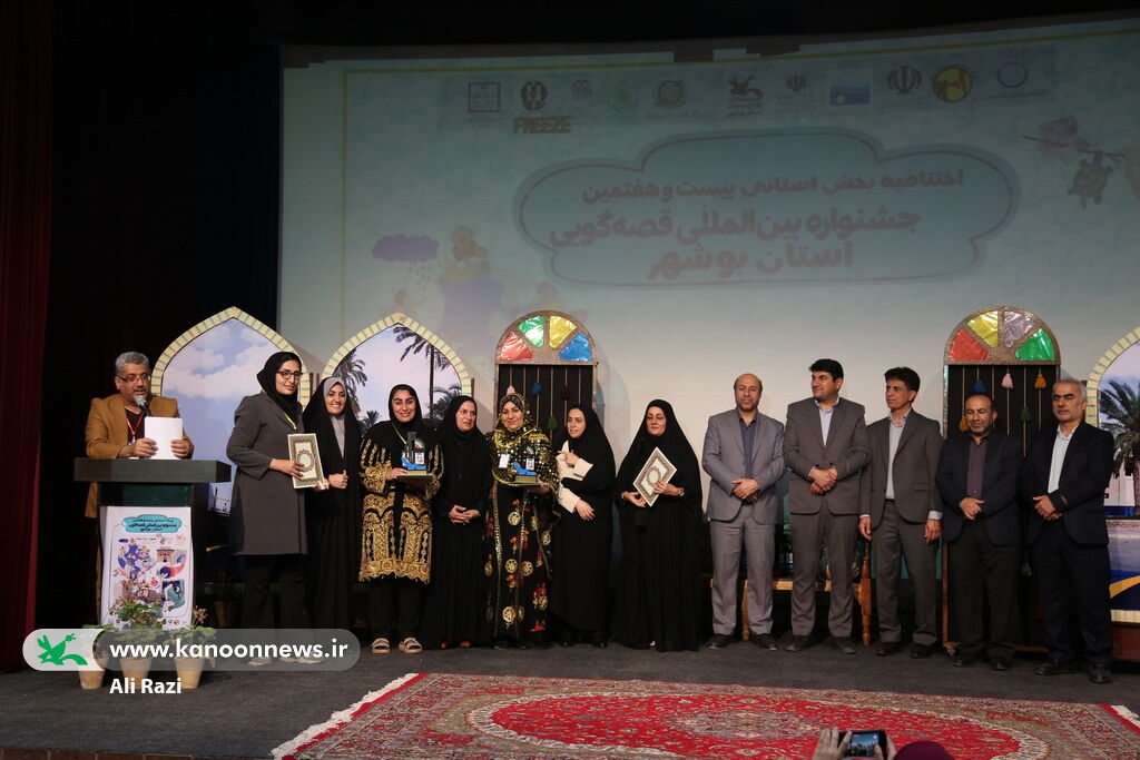 1390930 ایستگاه پایانی بیستوهفتمین جشنواره قصهگویی استان بوشهر